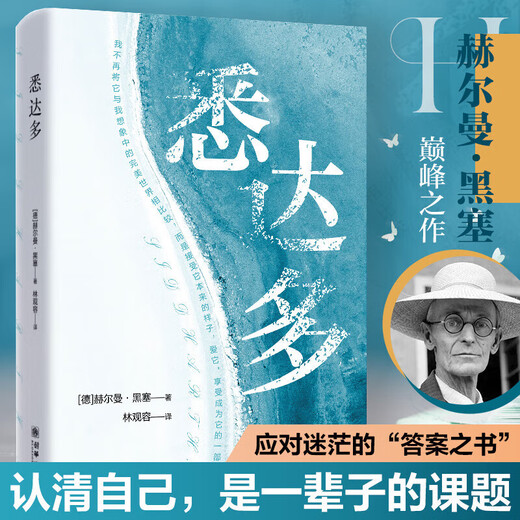 【新华正版速发】【全2册】罗生门+悉达多 日本作家芥川龙之介短篇作品小说全集 外SN9718 罗生门