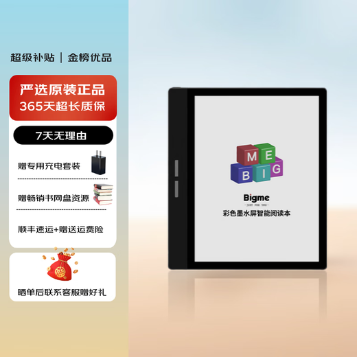 Bigme B751C Ink Bildschirm Smart Office E-Book Reader B751C [7-Zoll-Farbbildschirm] 64 GB 2-Hand 95 Neu [Es gibt offensichtliche Kratzer und Unebenheiten]