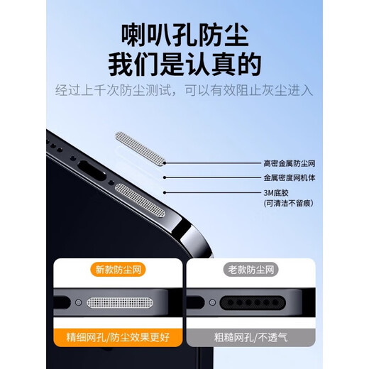 Mu Nian is suitable for Apple 17 metal dustproof net iphone17promax mobile speaker dustproof plug 17pro charging port sticker 17max accessories earpiece microphone charging hole speaker silver metal dustproof net - long style 4 pieces + short style 4 pieces + transparent silicone power plug iPhone 17 pro