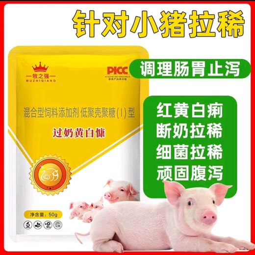 牧之强兽用过奶黄白康饲料添加剂 六代