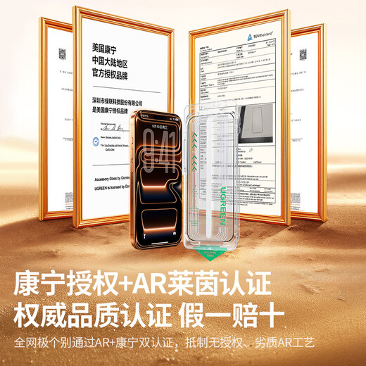 Green Alliance AR Corning film, true AR anti-reflective | Rheinland certification, suitable for iPhone17ProMax tempered film, Apple 17ProMax mobile phone film, anti-fingerprint, anti-fall, dust-free warehouse