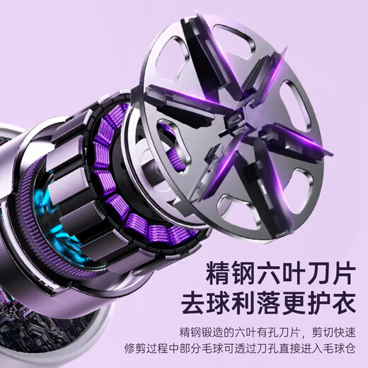Xiaomi's same style hair ball trimmer rechargeable household ball remover hair remover shaver hair remover clothes hair remover sweater hair ball trimming artifact shaving machine Luolan Purple comes with 2 spare blades
