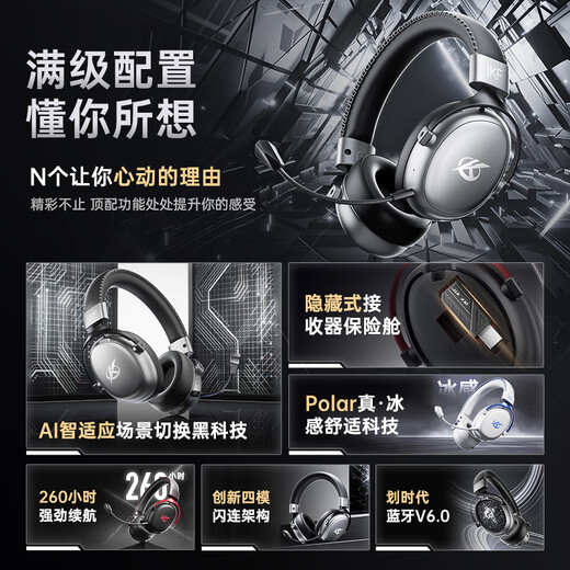IKF V11 Max JD exclusive four-mode gaming headset head-mounted wireless competition 7.1 Bluetooth wired FPS dedicated positioning delta fearless contract black gold