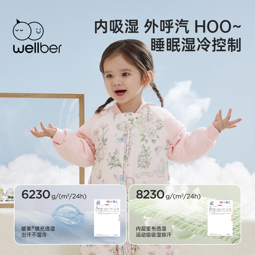WELLBER constant temperature sleeping bag for infants and toddlers 1-3 years old bamboo cotton pajamas autumn and winter children's anti-kicking quilt thin quilted Qimeng M