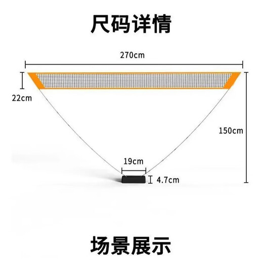 Rongyu badminton net frame portable removable indoor household simple blocking outdoor parent-child sports training bracket orange 2025 new style with storage bag/metal pole/badminton net