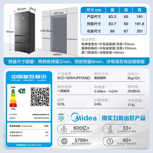 Midea M60 series 520 flat-screen fully embedded French multi-door four-door household refrigerator ultra-thin embedded dual system circulation large capacity household refrigerator BCD-520WUFPZM(E)