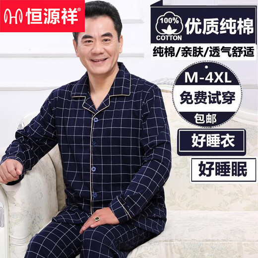 恒源祥中老年睡衣男纯棉长袖中年爸爸男士春秋季老人大码家居服套装 878 M