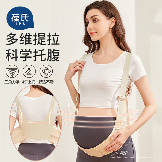 Bao's abdominal support belt for pregnant women, late pregnancy and prenatal abdominal belt, breathable and highly elastic shoulder-type fetal belt, beige M code