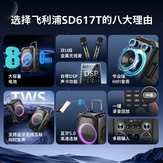 Philips outdoor stage high-power square dance audio mobile portable trolley commercial conference speaker wireless Bluetooth high volume karaoke amplification with dual microphones SD617T 10-inch bass + dual microphones