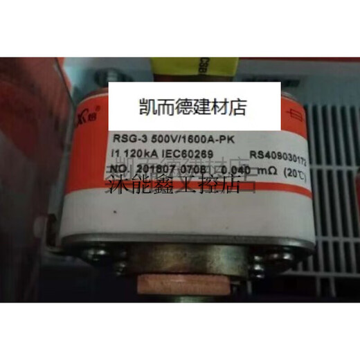 Xi'an Cooper fast fuse RSG-3-500V-1000A-1250A-1600A-PK-PC 120KA