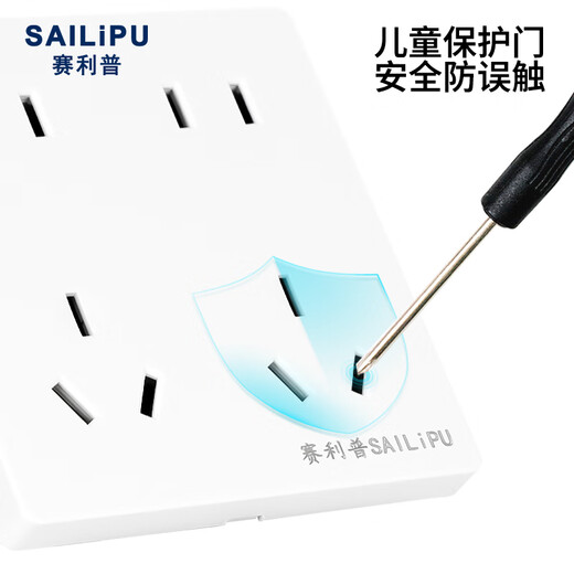 SAILiPU switch socket type 86 wall concealed ten-hole socket panel household two-three-plug double five-hole socket wall porous power supply panel 10A white