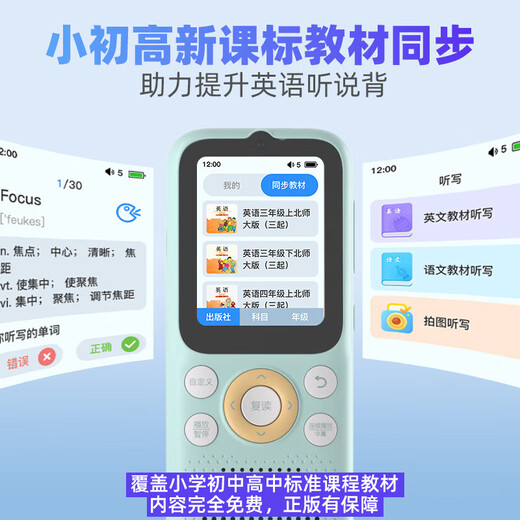 Listeneer K9Pro learning machine, primary school, middle and high school listening treasure, English listening walkman, ear-gripping repeater, English listening and reading artifact K9Pro Tiffany Blue 128G