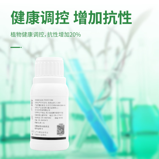 Guoguang 45% Tebuconazole Prochloraz Wheat Rose Flower Seedlings White Powder Anthrax Black Spot Fungicide 100g