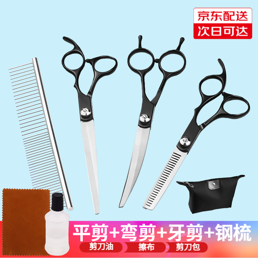 Tanizaki Pet Grooming Scissors Dog Hair Tool Set 7-inch Trimming Shears Curved Scissors Teddy Cat and Dog Universal Artifact #Pet Scissors Set