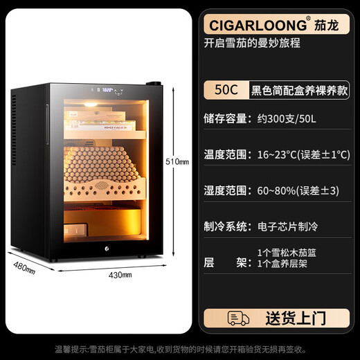 He Jiagong 50C1 intelligent temperature control and humidity control cigar cabinet cedar wood mini small home embedded wine cabinet 50C temperature control and humidity control full cigar style black