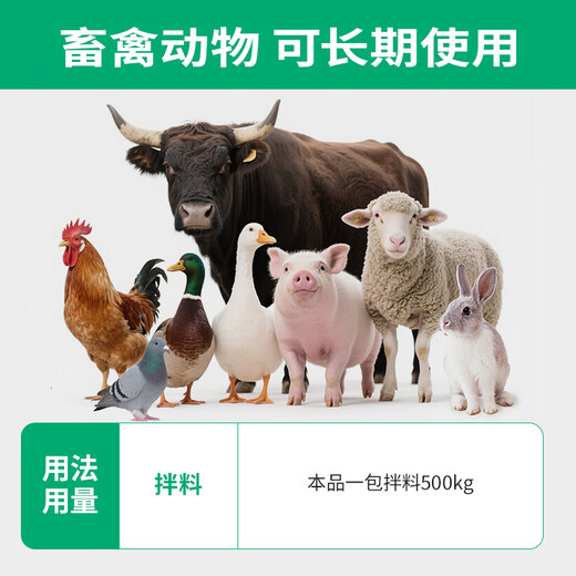 Huiqianfang Probiotic Enterobacteriaceae Veterinary Feed Additive Chicken, Duck, Goose, Pig, Cattle, Sheep, Livestock and Poultry Breeding Glucose Bacillus subtilis 10 bags, 1 bag free, 11 bags in total