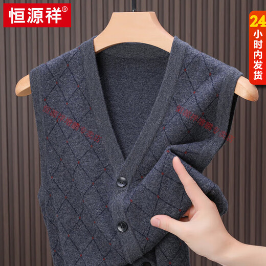 Hengyuanxiang v-neck thickened pure wool cardigan men's 100% wool knitted vest vest sleeveless waistcoat sweater bottoming shirt Mituo M 105