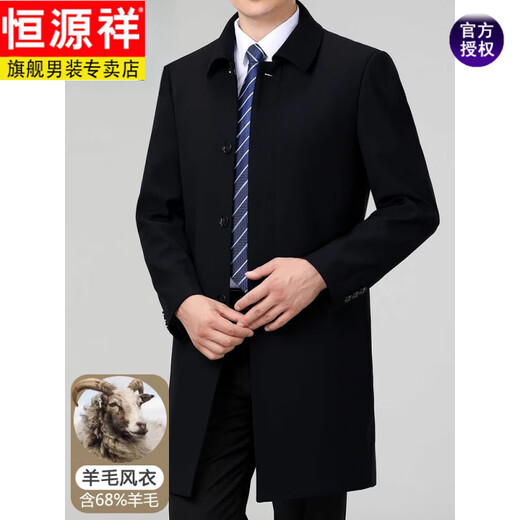 Hengyuanxiang мужская ветровка весной и осенью средней длины, высококачественное шерстяное пальто для среднего и пожилого возраста, повседневное пальто с лацканами, новый стиль, темно-синий, средней длины. Стиль М 170/88А