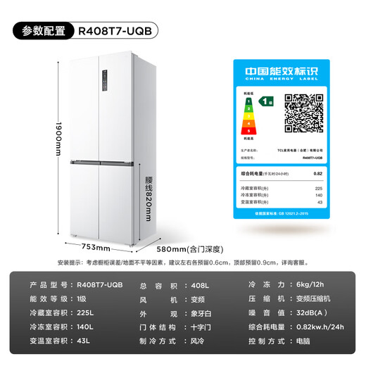 TCL cold pudding 408 liters cross four-door ultra-narrow ultra-thin small apartment zero-embedded fully automatic ice making slow melting ice household refrigerator trade-in R408T7-UQB