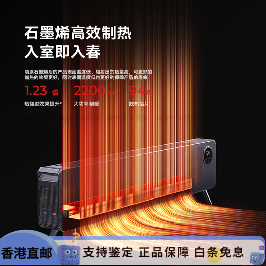 Sharp (SHARP) electronic voice model heater baseboard can be used for 24-hour timing graphene aluminum sheet heating element for rapid heating HX-BR221B-W electronic voice model