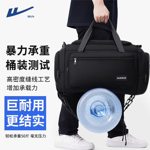 回力（Warrior）旅行包男女大容量出差旅游多功能手提斜挎双肩行李包运动健身背包 黑色【适合3-7天出行】