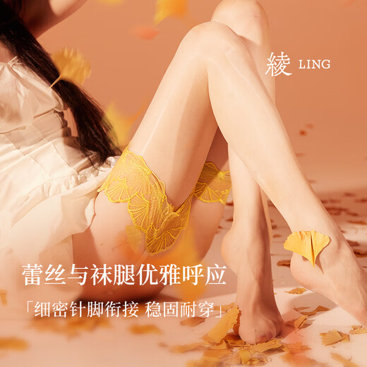 绫天生丝滑-新品「银杏」琉光™ 1D性感诱惑鹅黄色刺绣花边一体吊带袜秋女 Sand砂色 均码 「155cm~178cm」
