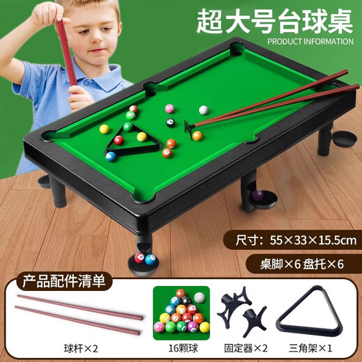 泰芬乐（BIG TAYLOR）台球桌儿童家用桌球室内桌面玩具亲子互动游戏男孩生日礼物