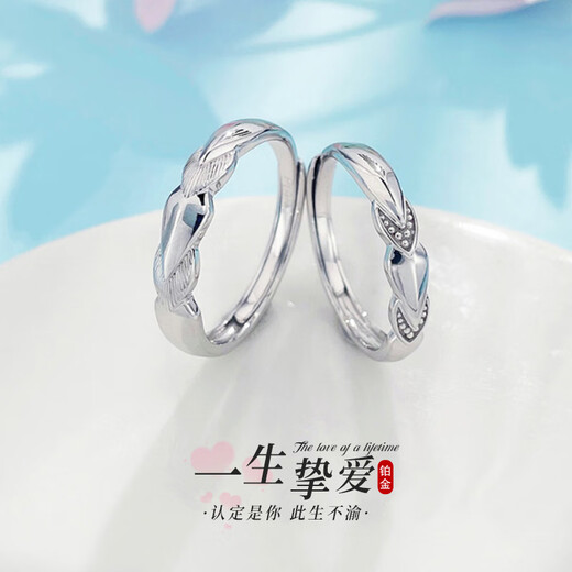 Beijing Gold Trading Center Co., Ltd. Platinum Ring pt950 Platinum Guardian Knight Couple Ring Proposal Birthday Valentine's Day Gift for Boyfriend and Girlfriend About 7.84g One Pair