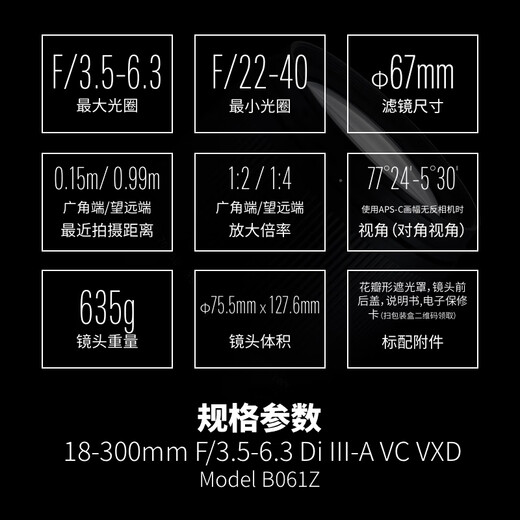 Tamron B061Z 18-300mm F/3.5-6.3 Di III-A VC VXD anti-shake telephoto large zoom mirrorless travel lens (Nikon Z-mount)