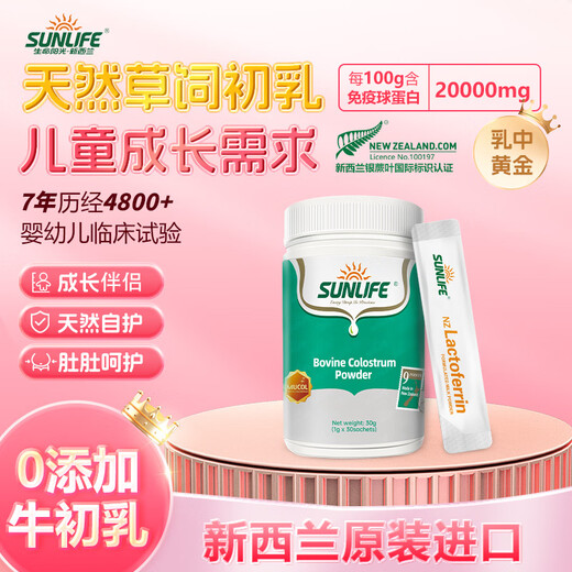 生命阳光纯牛初乳粉30袋儿童免疫球蛋白高含量宝宝中老人孕产妇术后营养品 纯牛初乳单罐30袋+4袋