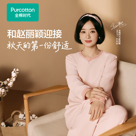 全棉时代【赵丽颖同款】新品睡衣亲肤柔软蓄温华夫格肌理可外穿家居服
