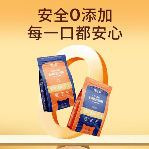 Zailu manufacturer directly supplies Zhen Xiaozhu cat food, fresh meat nutrition, natural chicken and beef formula, universal whole chicken formula for cats and kittens, 5 Jin Jin is equal to 0.5 kg.