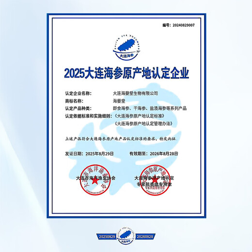 Haiyantang Dalian frozen ready-to-eat sea cucumber solids 70%3Jin Jin equal to 0.5kg, packed with 30-36 Liao sea cucumbers, seafood and aquatic products gift box