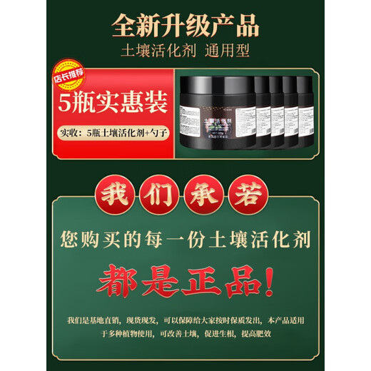Soil Activator Black Water Fertilizer Universal Flower Fertilizer Loosening Fine Plant Flower Fertilizer Water-Soluble Fertilizer Soil Activation 3 Bottles 600g Improve Soil/Promote Rooting