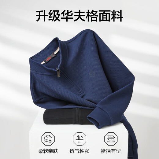 Qipai waffle/Xinjiang cotton/antistatic half-cardigan sweatshirt men's autumn and winter stand-up collar long-sleeved top