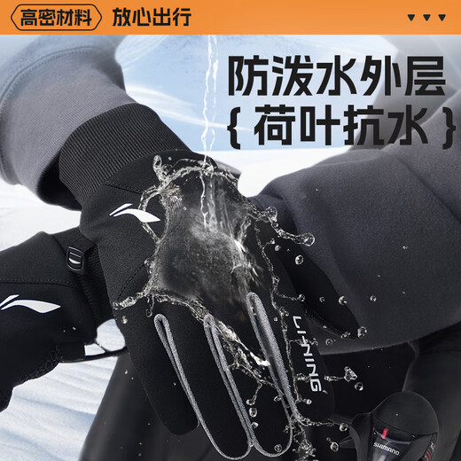 Li Ning (LI-NING) winter cycling gloves for men and women, warm plus velvet electric motorcycle gloves, anti-freeze and cold wind, mountaineering and skiing