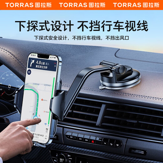 TORRAS car mobile phone holder car center console air outlet dashboard nano suction cup car navigation front gear holder