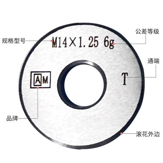 AM Elite metric thread ring gauge fine tooth gauge through and stop gauge external thread gauge M2*0.25~M29*0.75 6g M6*0.756g