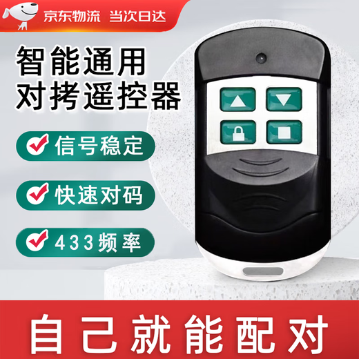 433/315 universal copy electric rolling shutter door remote control rolling shutter door barrier telescopic door access control key garage door remote control remote key 433 frequency copy remote control (with hook) stable signal, fast code matching