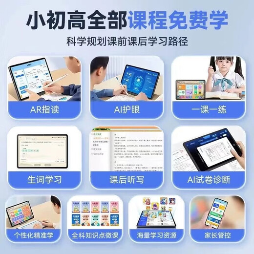 Yuzhuangyuan's new intelligent AI learning machine, primary school, junior high school and high school general synchronous teaching materials, tablet reading and tutoring machine, light blue, new lesson punctuation, learning and practicing all in one + gold medal, 128GB