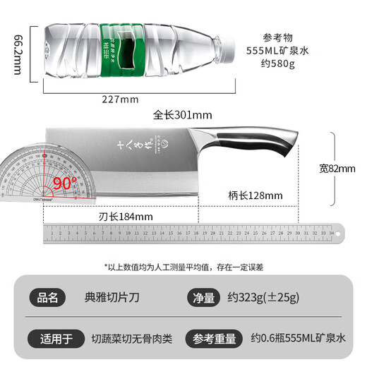 十八子作复合钢刀具家用菜刀典雅切片刀SL1608-B【精美礼盒装】