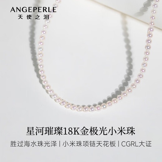 Angel's Tears 18K Gold Freshwater Pearl Necklace Millet Bead Necklace 3-4mm Aurora Perfect Round Birthday Gift for Wife and Best Friend