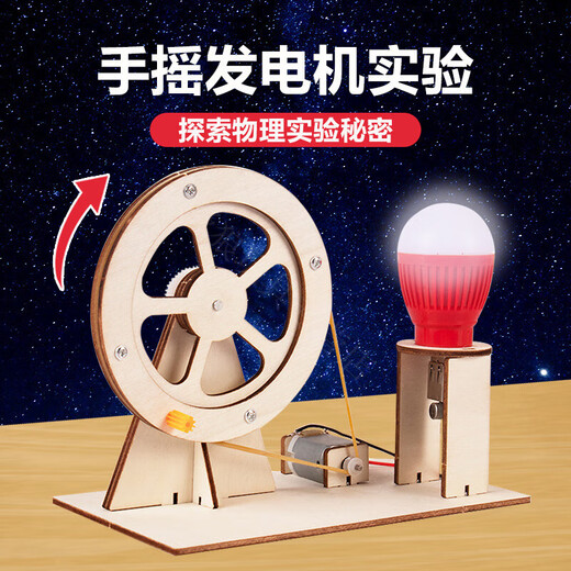 Magic Bean Shenghuo Science Small Experiment Set Children's Hand-Craank Generator Technologieproduktion und Erfindungsstudent Handgefertigte Materialien Spielzeug [Suspended Train] Anweisungen senden + Assembly-Video