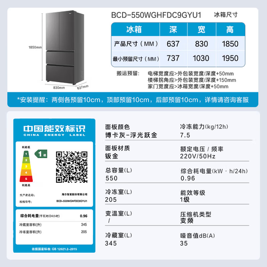 Haier (Haier) Xiaohonghua 550L French multi-door refrigerator intelligent control dual system global purification extra large fresh moisturizing space BCD-550WGHFDC9GYU1 government subsidy 15% 550L French-grey | dual system | ALP ultra-clean