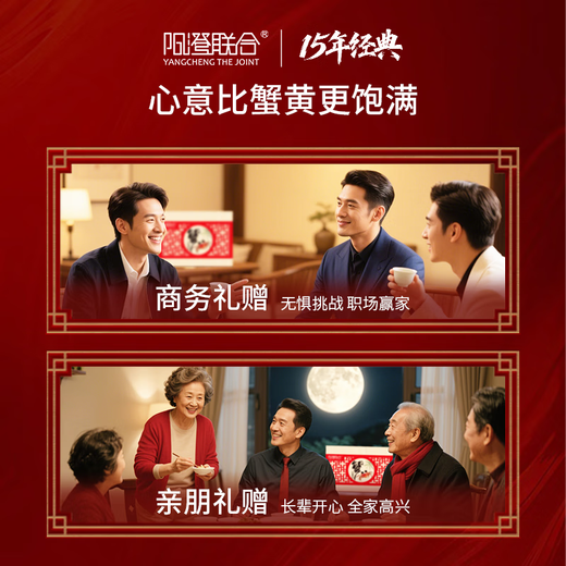 【礼券】阳澄联合大闸蟹礼券螃蟹券蟹卡礼盒礼品卡节日送礼提货券 巨蟹款9855型 公6.0母5.0两 5对 10只