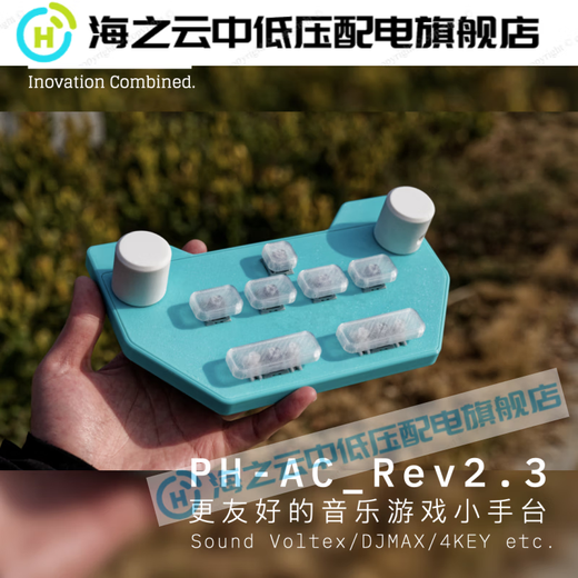 PHAC Customized Music Game Controller SDVX Small Hand Station