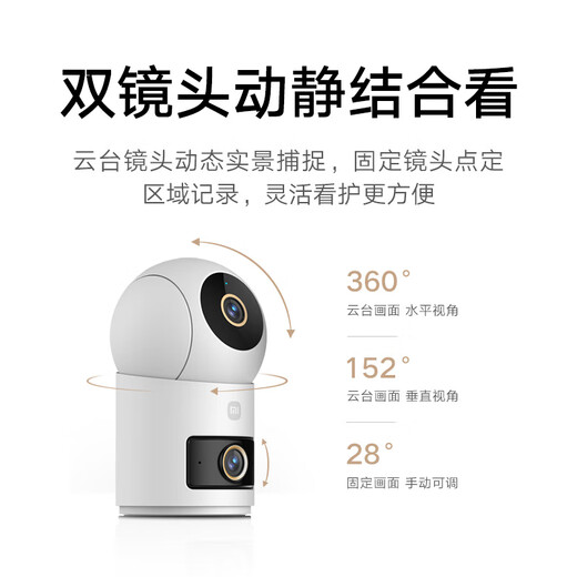 Xiaomi Smart Camera 4 Dual Camera Edition Dual 5MP Camera 3K Ultra-clear Picture Quality Home Mijia Surveillance Infrared Night Vision Camera Indoor Dual Camera Family Pet
