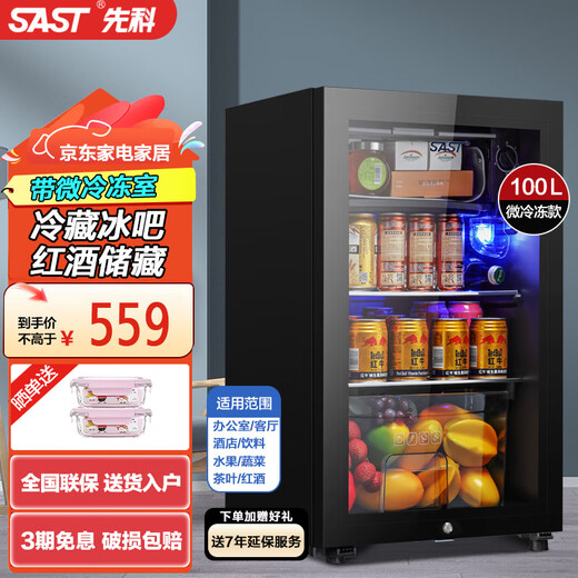 SAST ice bar refrigerator European style constant temperature wine cabinet office hotel home refrigerator mini small single door gaming tea preservation cabinet display sample beverage medicine cabinet 100 liters black (refrigerated + micro-freezing + blue light + lock)
