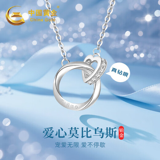 China Gold (CHINA GOLD) Möbius Ring Platinum Necklace Women's Platinum Diamond Pendant Birthday Gift for Girlfriend and Wife Wedding Anniversary Platinum Möbius Ring Love Diamond Necklace-Engraving