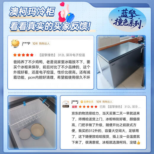 AUCMA 312-liter household frost-reducing freezer, large-capacity commercial refrigerator-freezer, ultra-low temperature electronically controlled horizontal refrigerator, first-class energy efficiency, Lanqing series BC/BD-312DHX